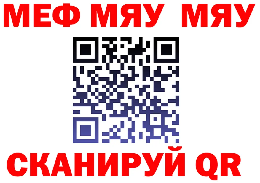 МЯУ-МЯУ мяу мяу как зайти это блэк спрут Сибай